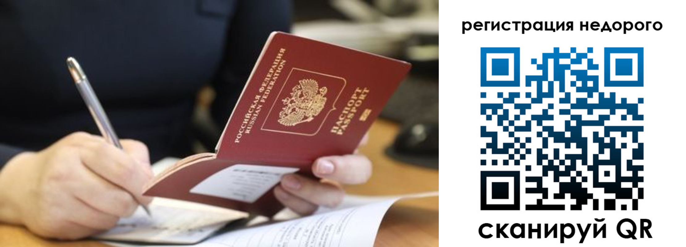 прописка гарантия в Наволоках