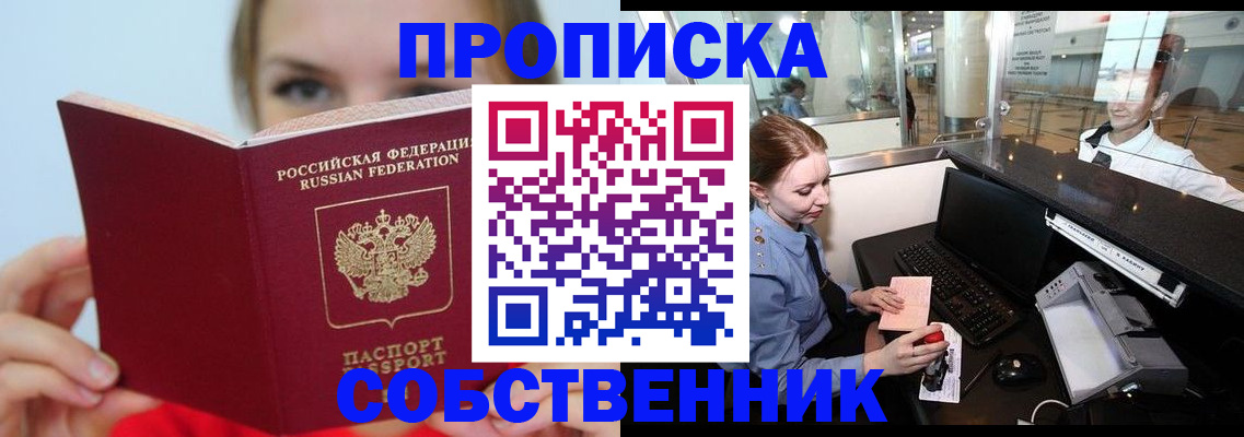 где прописаться в Наволоках