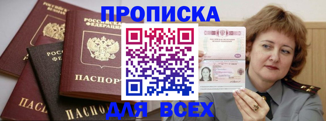 прописка поиск в Наволоках